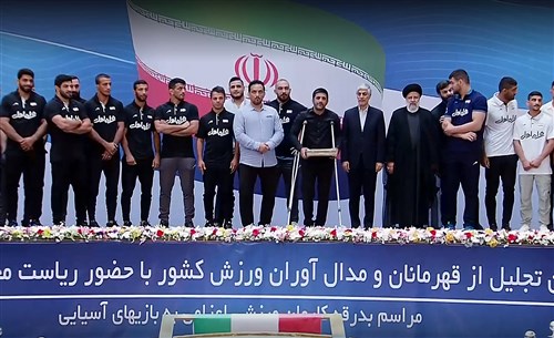 با حضور ریاست محترم جمهوری 